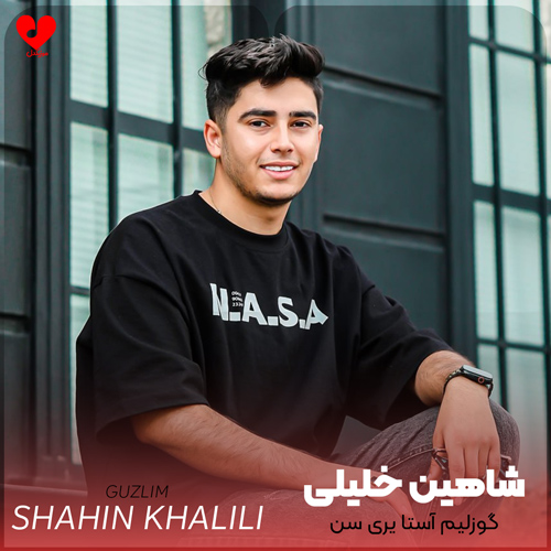دانلود آهنگ گوزلیم آستا یری سن از شاهین خلیلی